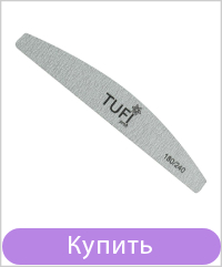 Пилка для ногтей TUFI profi Полукруг Серая